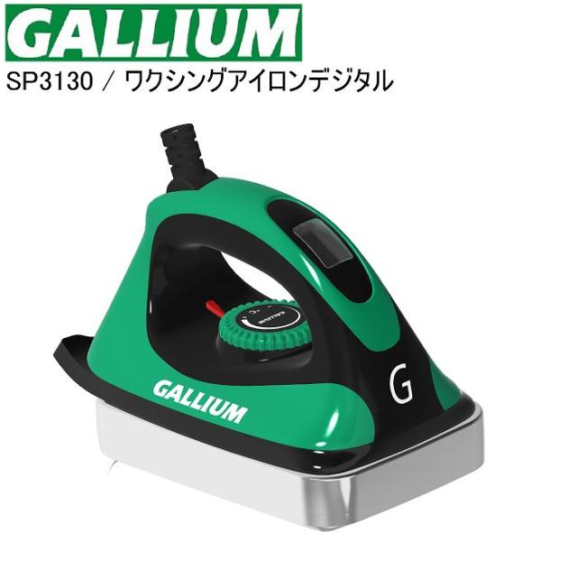 GALLIUM ガリウム WAXING IRON DIGITAL ワクシングアイロンデジタル SP3130 スキー スノーボード アイロン ホットワックス