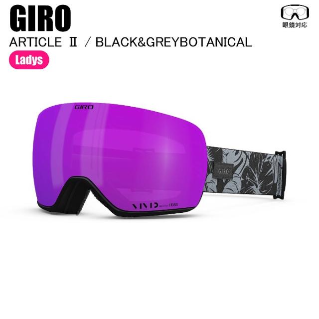 GIRO ジロ ARTICLE ? アーティクル BLACK&GREY BOTANICAL ゴーグル スキー スノーボード GIROゴーグル スペアレンズ レディース