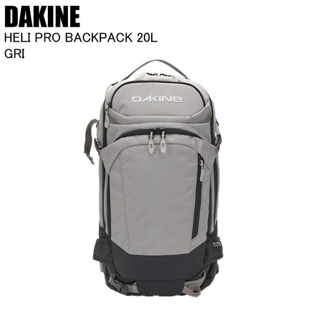 DAKINE ダカイン HELI PRO BACKPACK 20L ヘリプロ GRI BF237207 スキー スノーボード バックパック バックカントリー
