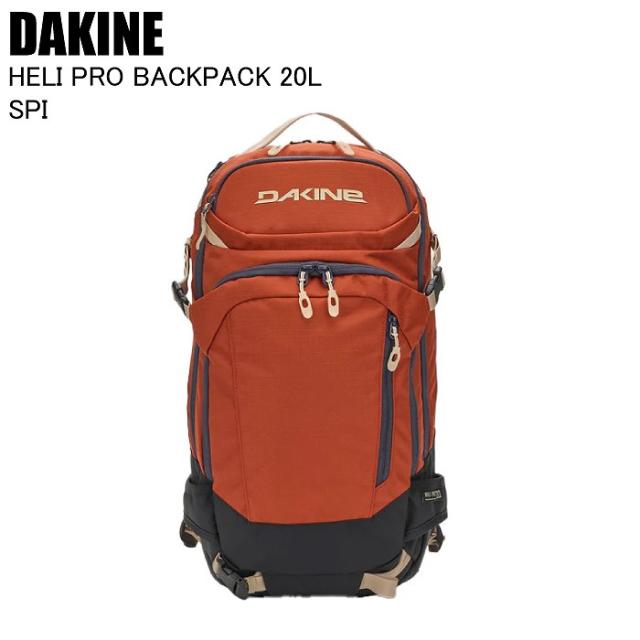 DAKINE ダカイン HELI PRO BACKPACK 20L ヘリプロ SPI BF237207 スキー スノーボード バックパック バックカントリー
