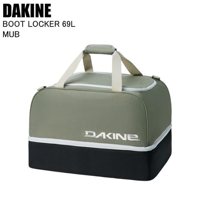 DAKINE ダカイン BOOT LOCKER 69L ブーツロッカー MUB BF237233 スキー スノーボード ブーツケース 小物入れ