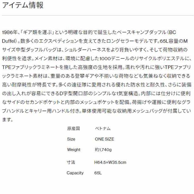 THE NORTH FACE ノースフェイス BC Duffel M BCダッフルM K ブラック NM82367 トラベルバッグ ボストンバッグ_5