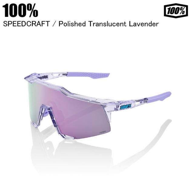 100% ワンハンドレッド SPEEDCRAFT スピードクラフト Polished Translucent Lavender 60007-00005 野球 ロードバイク 100％サングラス