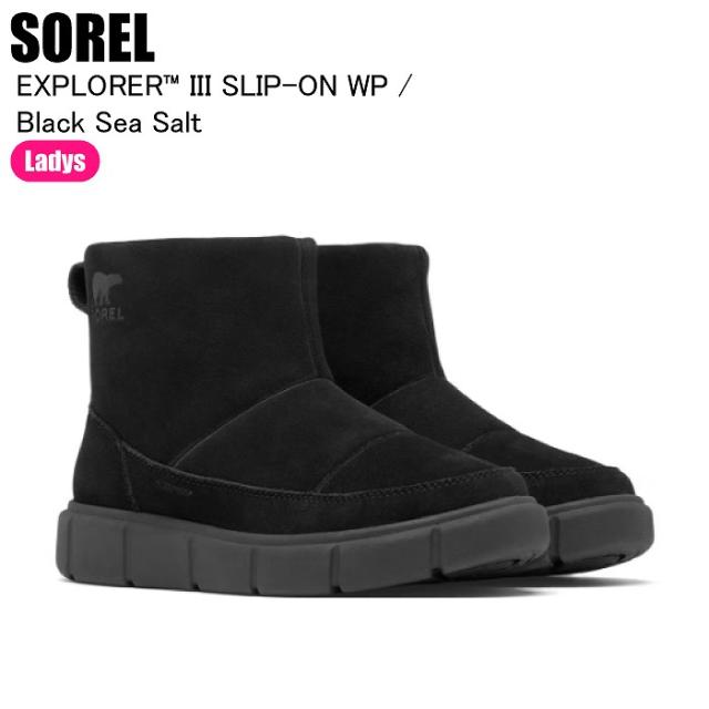SOREL ソレル NL5122 EXPLORER III SLIP-ON エクスプローラー3 010Black Sea Salt スノーブーツ スノーシューズ 雪遊び