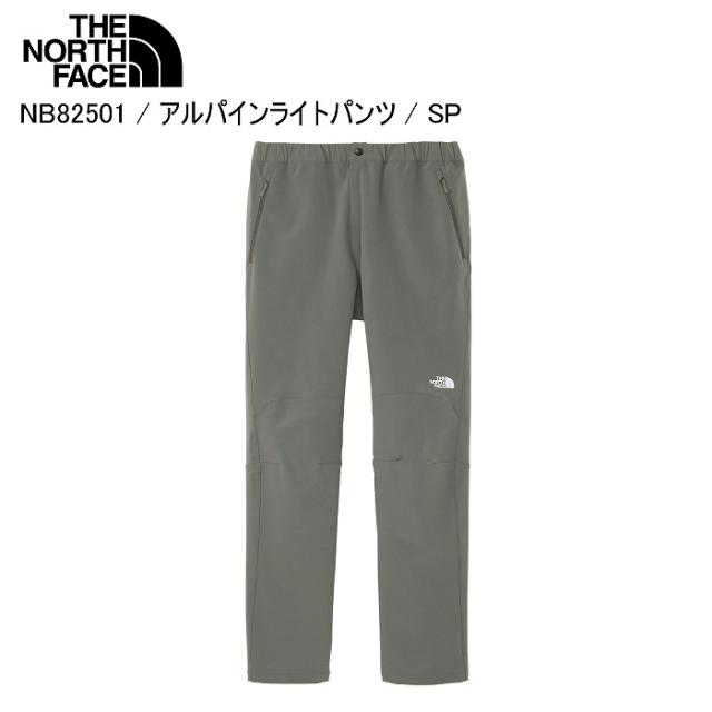 THE NORTH FACE ノースフェイス NB82501 Alpine Light Pant アルパインライト SP パンツ ズボン ボトムス ノースフェイスパンツ