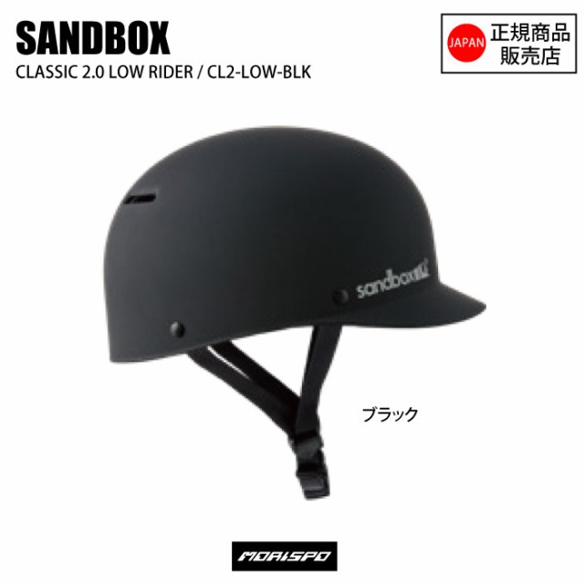 SANDBOX サンドボックス CLASSIC 2.0 LOW RIDE クラシック2．0ローライダー CL2-LOW-BLK-LG ブラック ヘルメット ボードヘルメット