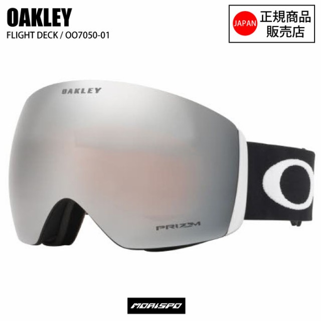 OAKLEY オークリー ゴーグル FLIGHTDECK フライトデッキ OO7050-01