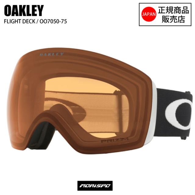 OAKLEY オークリー ゴーグル FLIGHTDECK L フライトデッキ エル  OO7050-75 スキーゴーグル スノーボードゴーグル スノーゴーグル