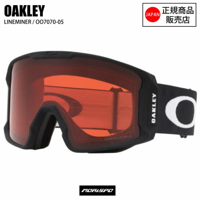 OAKLEY オークリー ゴーグル LINEMINER L ラインマイナー エル OO7070