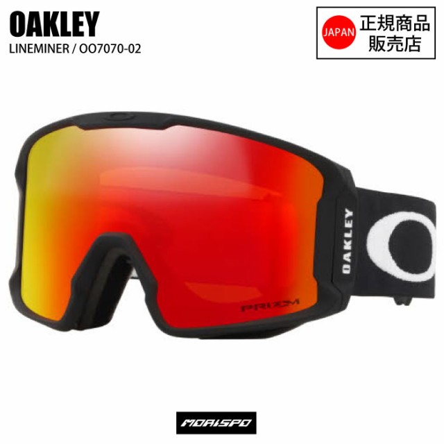 OAKLEY オークリー ゴーグル LINEMINER L ラインマイナー エル OO7070-02 スキーゴーグル スノーボードゴーグル スノーゴーグル