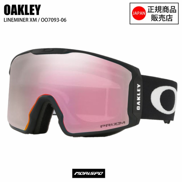 OAKLEY オークリー ゴーグル LINEMINER M ラインマイナーエム OO7093-06 スキーゴーグル スノーボードゴーグル スノーゴーグル