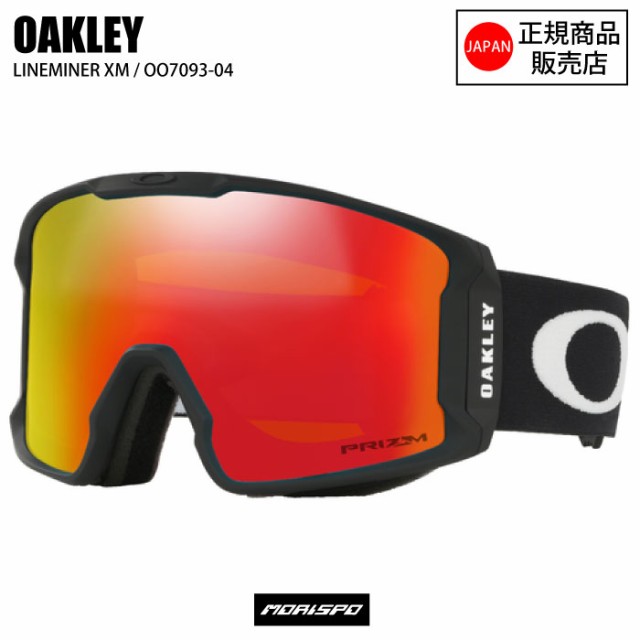 OAKLEY オークリー ゴーグル LINEMINER M ラインマイナーエム OO7093-04 スキーゴーグル スノーボードゴーグル スノーゴーグル