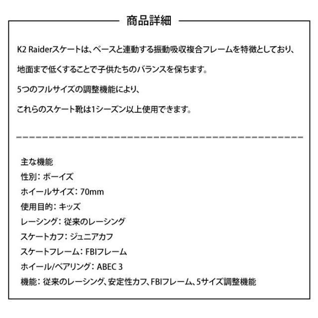 K2 ケーツー インラインスケート ジュニア RAIDER レイダー GREY RED グレイ レッド 子供 国内正規品_1