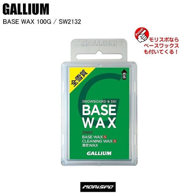 ホットワックススタンドセット HYBRID WAX STAND + GALLIUM JB0015 +