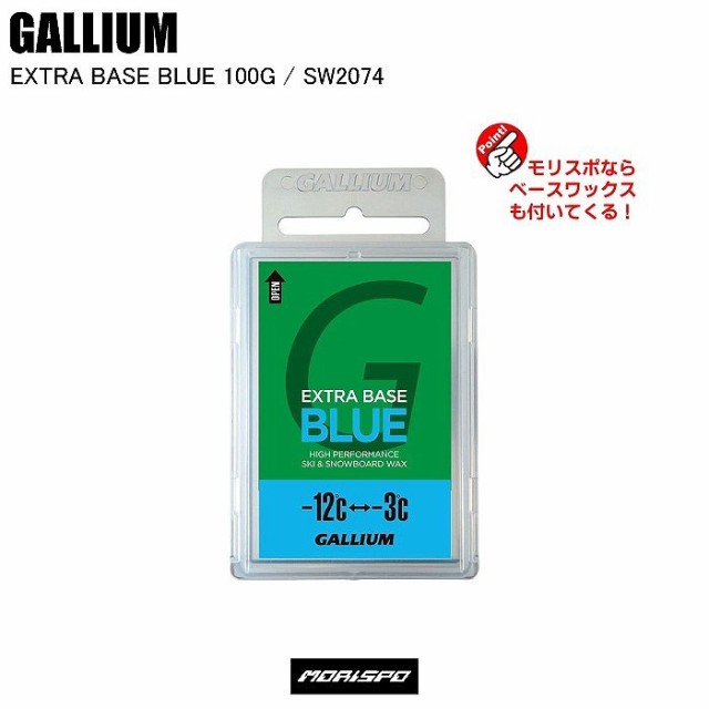 ホットワックススタンドセット HYBRID WAX STAND + GALLIUM JB0015 + SW2074 BASE BLUE(100g)