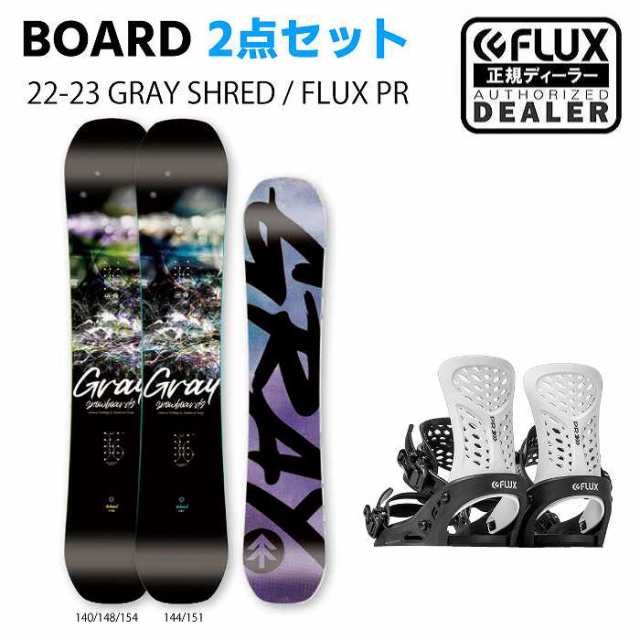 時ボードGRAY FLUX 147cm スノーボードセット 送料無料