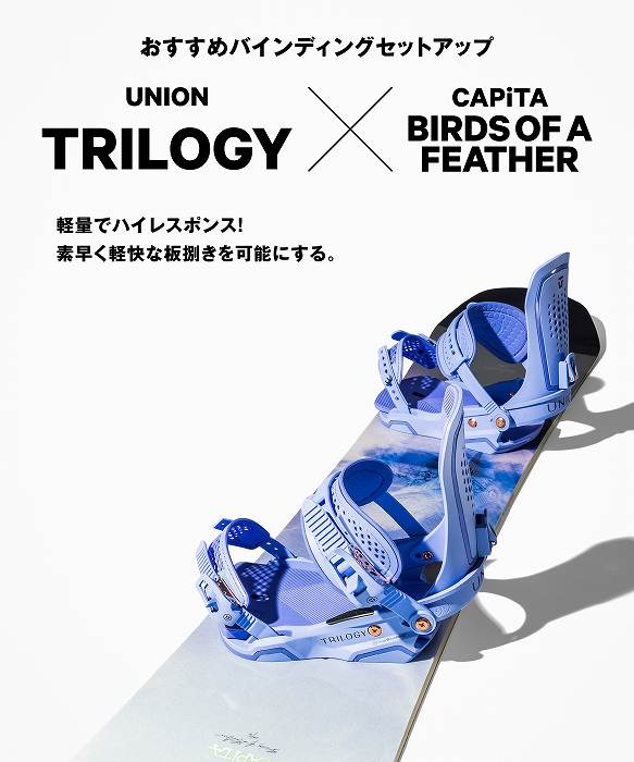 CAPiTA N.144 Birds of a Feather キャピタ 25-26 CAPiTA(ｷｬﾋﾟﾀ)・BIRDS OF A FEATHER [138cm 140cm 142cm
