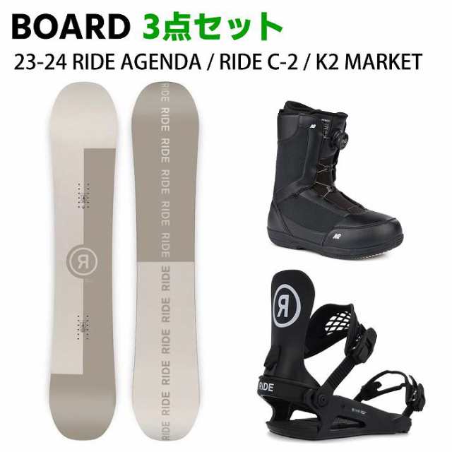 スノーボード3点セット] 23-24 RIDE AGENDA + RIDE C-2 + K2 MARKET