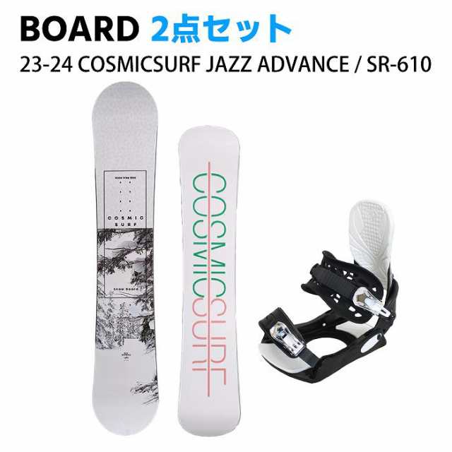 スノーボード2点セット] 23-24 COSMICSURF JAZZ ADVANCE + SR-610 スノボ セット レディース ボード