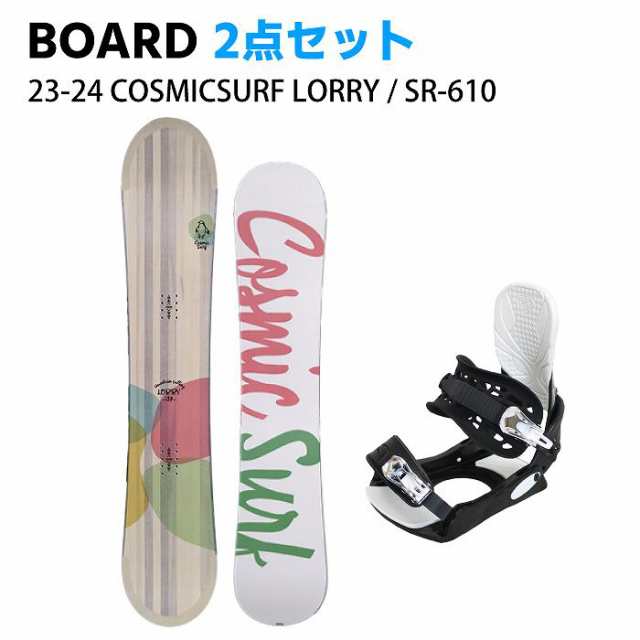 [スノーボード2点セット] 23-24 COSMICSURF LORRY + SR-610 スノボ セット レディース