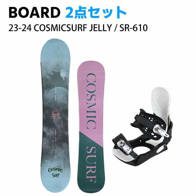 [スノーボード2点セット] 23-24 COSMICSURF JELLY EMERALD + SR-610 スノボ セット レディース