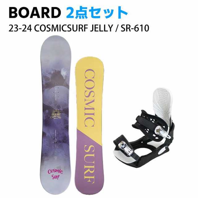 [スノーボード2点セット] 23-24 COSMICSURF JELLY PURPLE + SR-610 スノボ セット レディース