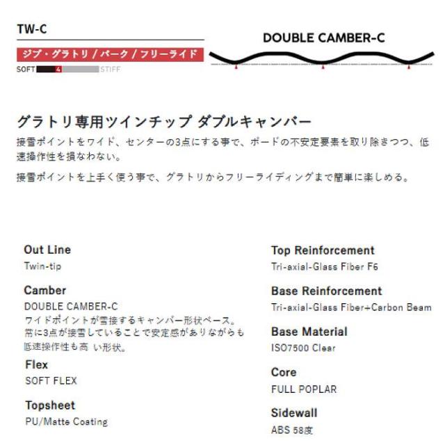 2024 FLUX フラックス TW-C ティーダブリュ 23-24 スノーボード スノボ