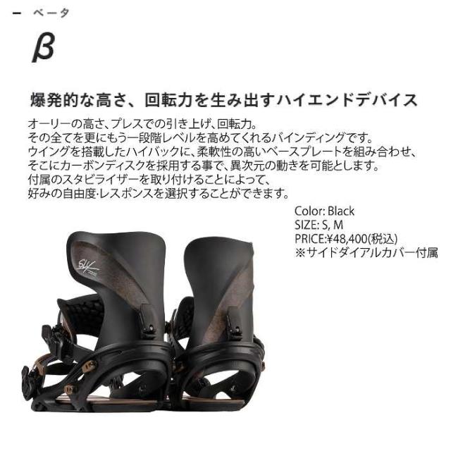 2026 SLY スライ β ベータ BLACK 25-26 グラトリ専用 フラックス FLUX