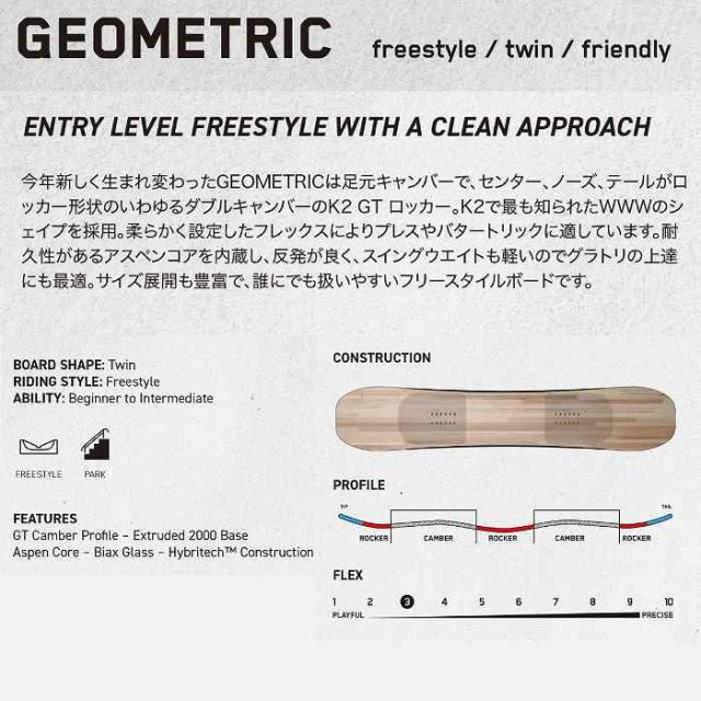 2026 K2 ケーツー GEOMETRIC ジオメトリック 25-26 ボード板 スノーボード_3