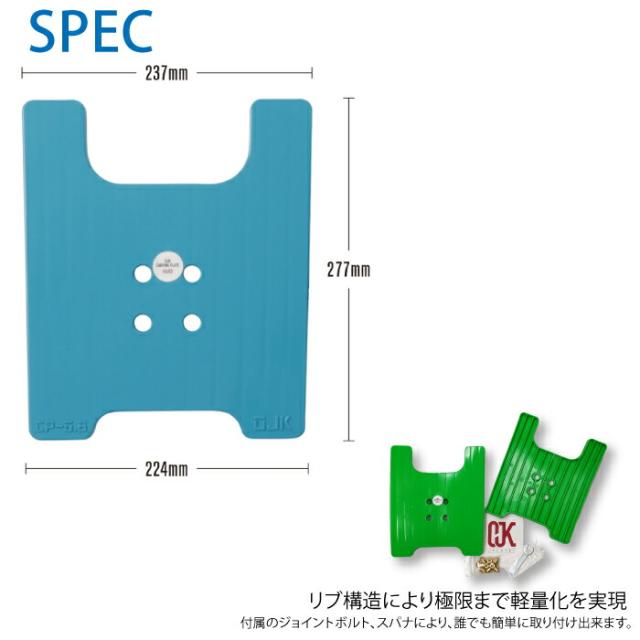 OJK PLATE オージェイケー プレート 0.8 MIDDLE FS GRN フリースタイル ミドル　レディース ジュニア グリーン カービング プレートの通販は