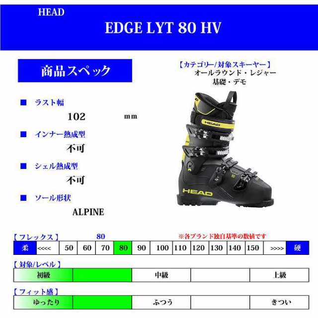 HEAD ヘッド スキーブーツ EDGE LYT 80 HV Black/yellow 23-24