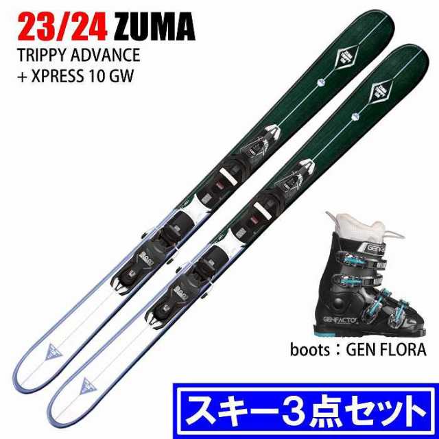 [スキー3点セット]2024 ZUMA TRIPPY ADVANCE + XPRESS 10 GW + GEN FLORA スキー ビンディング ブーツ 23-24