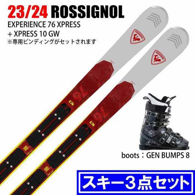 [スキー3点セット]2024 ROSSIGNOL EXPERIENCE 76 + XPRESS 10 GW + GEN BUMPS 8 スキー ビンディング ブーツ 23-24