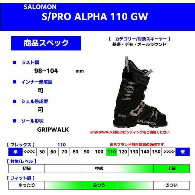 サロモン スキーブーツ 2024 SALOMON S/PRO ALPHA 110 GW BK/TIT