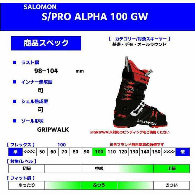 スキー ブーツ SALOMON サロモン S/PRO 90エスプロ abitur.gnesin