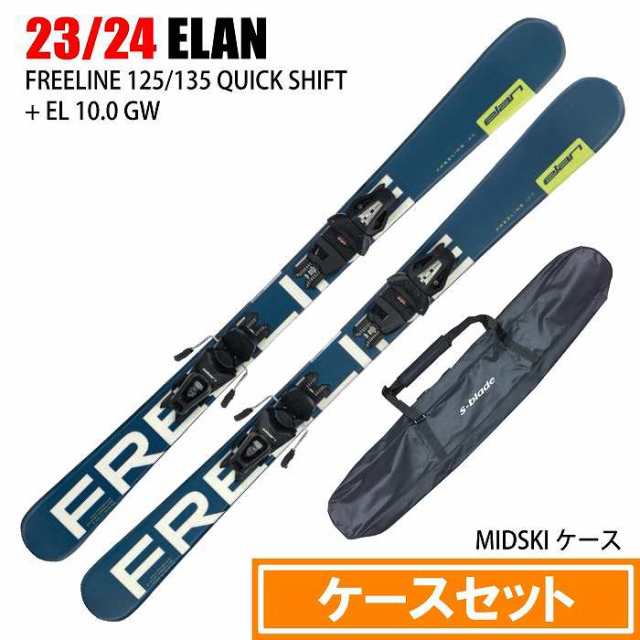 [ケースセット]2024 ELAN FREELINE QUICK SHIFT + EL 10.0 GW フリーライン 125/135 + MIDSKI CASE ケース付き 23-24