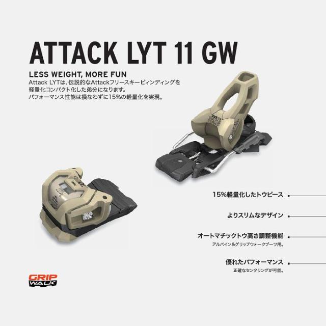 Tyrolia ATTACK 13ビンディング グリーン Tyrolia Attack 13 GW Bindings