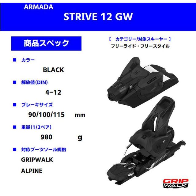 旧モデル [スキー2点セット]ライン スキー板 2025 LINE CHRONIC 94 + 25 ARMADA STRIVE 12 GW 100mm ビンディングセット 24-25 旧モデル [スキー2点セット]ライン スキー板 2025 LINE CHRONIC 94 +