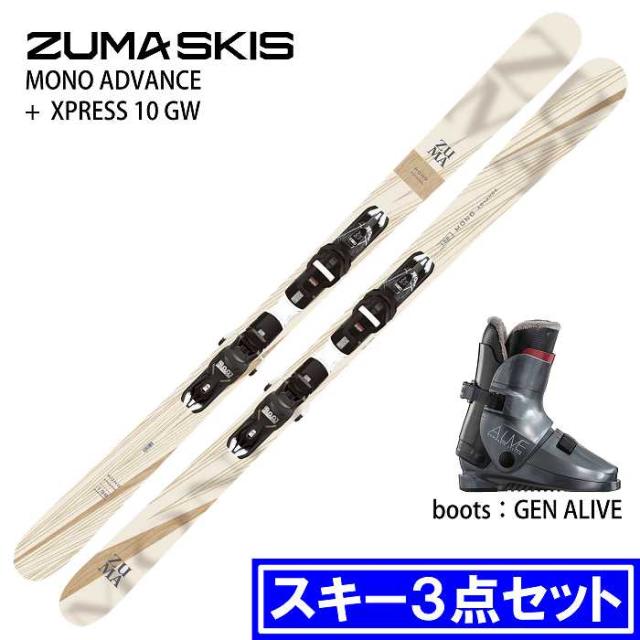 [スキー3点セット]ツマ スキー板 2026 ZUMA MONO ADVANCE/WH + XPRESS 10 GW + GEN ALIVE リアエントリー フリースタイル ブーツセット 25-26