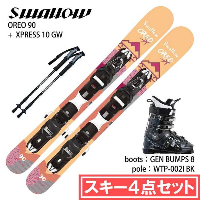 [スキー4点セット]スワロー スキー板 2026 SWALLOW OREO 90/OR + XPRESS 10 GW + GEN BUMPS 8 M.BK + WTP-002I ファン ブーツ ポールセット 25-26