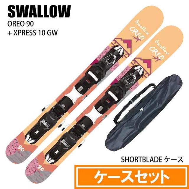 [ケースセット]スワロー スキー板 2026 SWALLOW OREO 90/OR + XPRESS 10 GW + SB CASE スキーボード 25-26