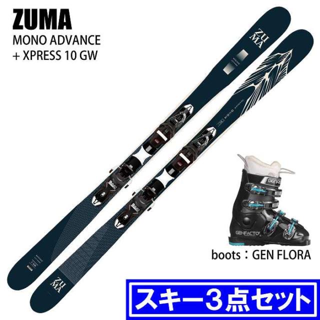 ZUMAスキーMONO ADVANCE