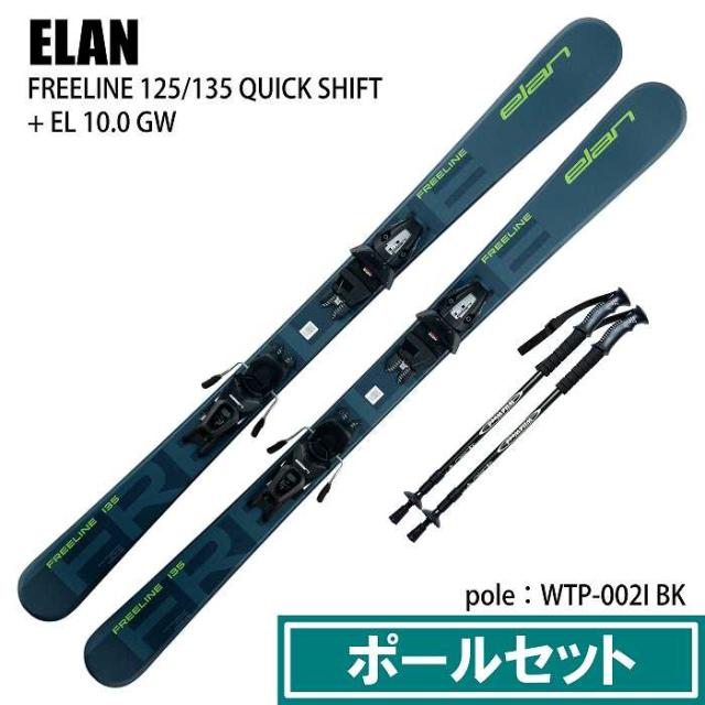 Elan 110 スキー板とポール