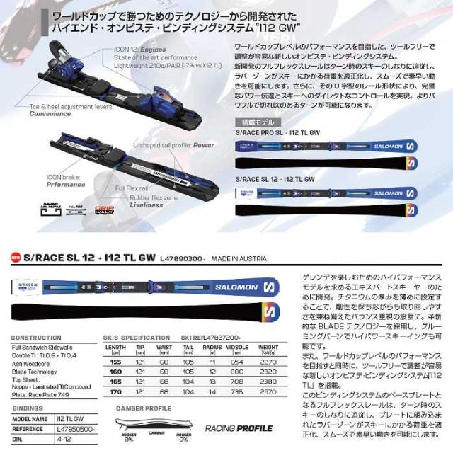 サロモン スキー板 2026 SALOMON S/RACE SL 12 + I12 GW エスレース ビンディングセット 25-26_4