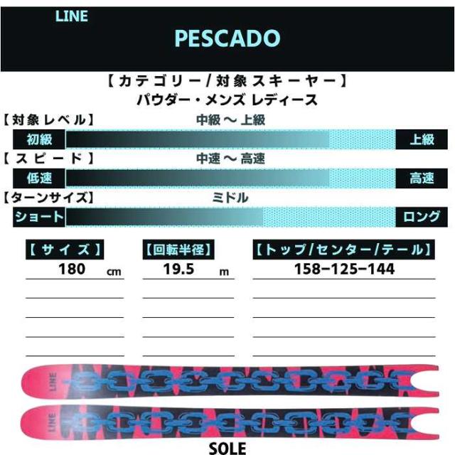 [スキー2点セット] ライン スキー板 2026 LINE PESCADO + 26 TYROLIA ATTACK 14 GW 130mm ビンディングセット 25-26_2