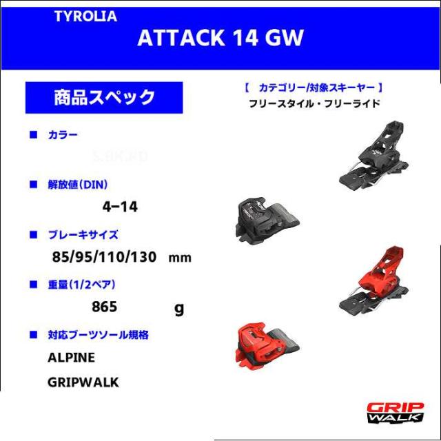 [スキー2点セット] ライン スキー板 2026 LINE PESCADO + 26 TYROLIA ATTACK 14 GW 130mm ビンディングセット 25-26_6