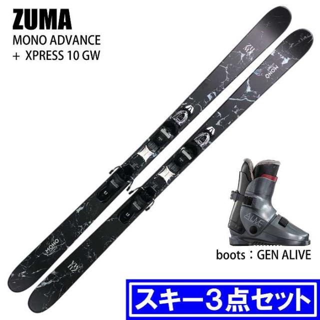 [スキー3点セット] ツマ スキー板 2024 ZUMA MONO ADVANCE/BK + XPRESS 10 GW + GEN ALIVE リアエントリー ブーツセット 23-24
