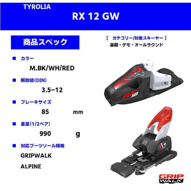 スキー2点セット]オガサカ スキー板 2026 OGASAKA KS-UP/RD + FM585 +