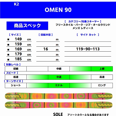 旧モデル [スキー2点セット] ケーツー スキー板 2025 K2 OMEN 90 + 24 LOOK