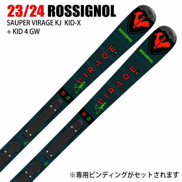 ロシニョール スキー板 2024 ROSSIGNOL SUPER VIRAGE KJ KID-X + KID 4 GW スーパーヴィラージュ ジュニア  子供 23-24の通販はau PAY マーケット - モリヤマスポーツ au PAY マーケット店 | au PAY マーケット－通販サイト